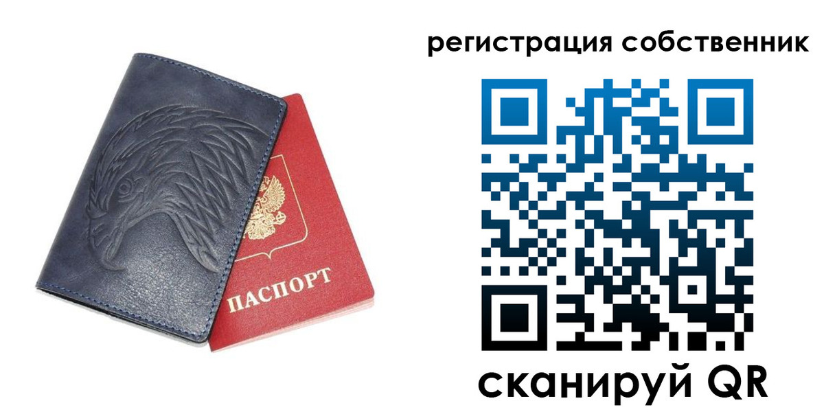 временная регистрация недорого в Лысково
