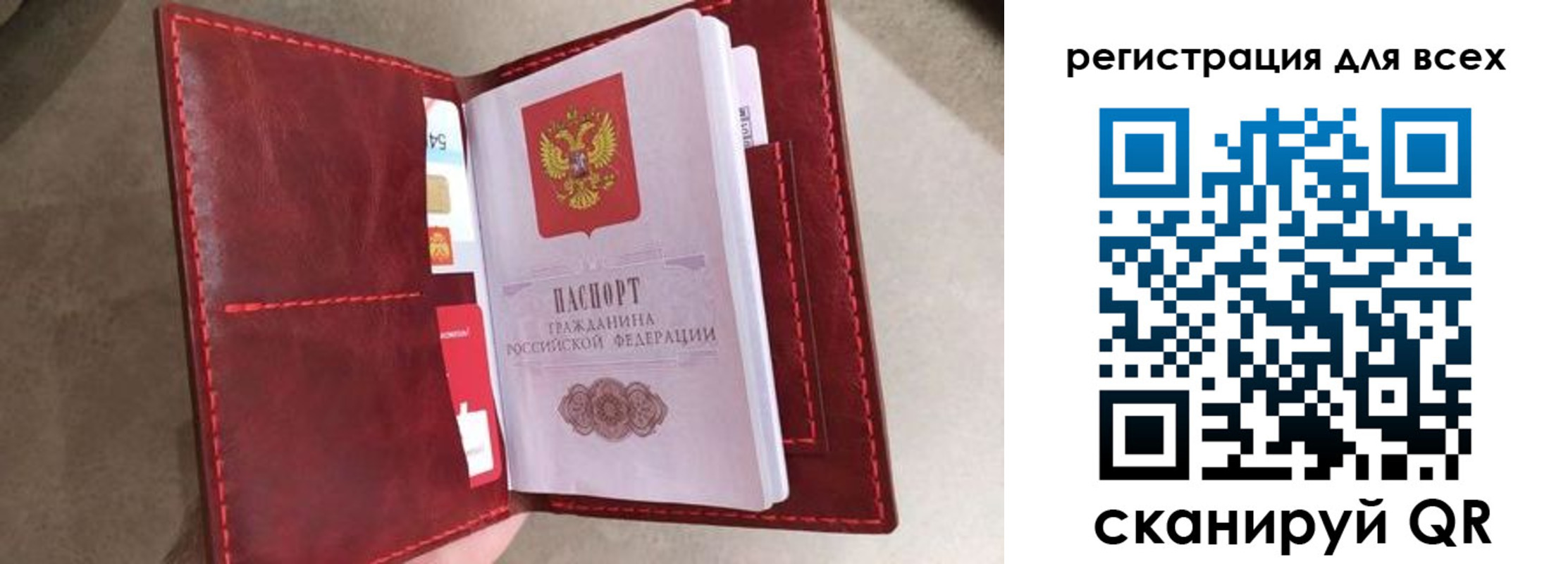 прописка для школы в Лысково