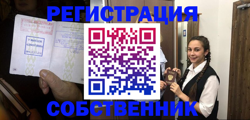 временная регистрация гарантия в Лысково