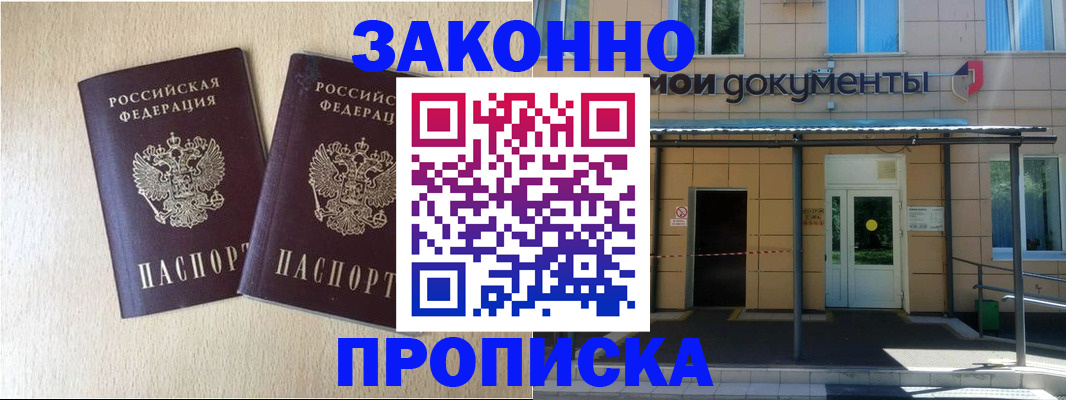временная регистрация в квартире в Лысково